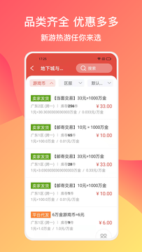 780g游戏交易平台app