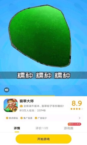 手游摸摸鱼
