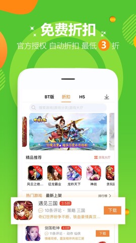 咪噜游戏折扣平台
