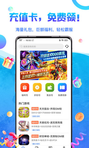 0氪金游戏盒app