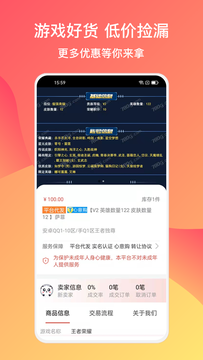 780g游戏交易平台app