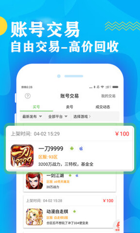 变态游戏无限钻石元宝游戏盒子