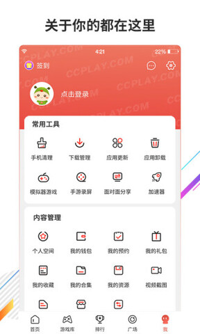 虫虫助手官方正版