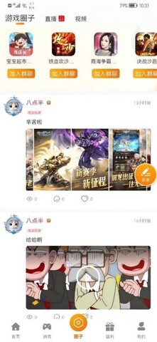 八游互娱app