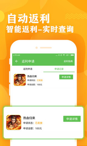 变态游戏无限钻石元宝游戏盒子