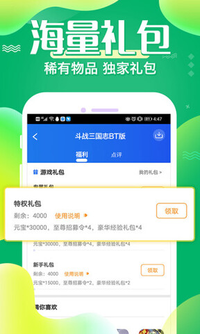 破解游戏盒子最新版