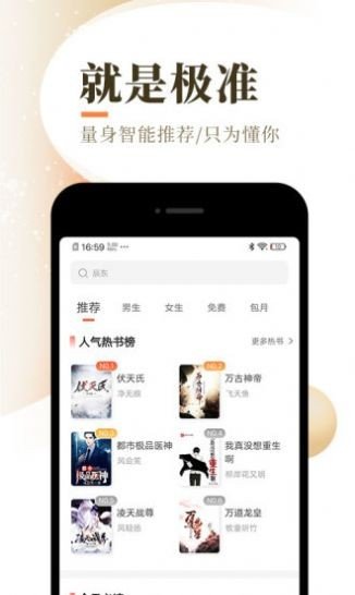 暖玉小说