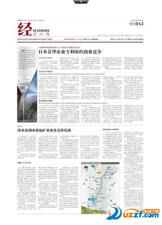 中国经营报手机版