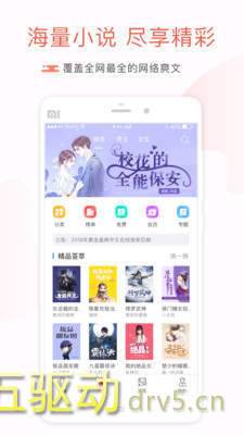 乐享阅读app