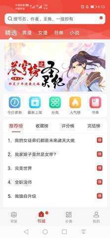 36漫画2022免费版