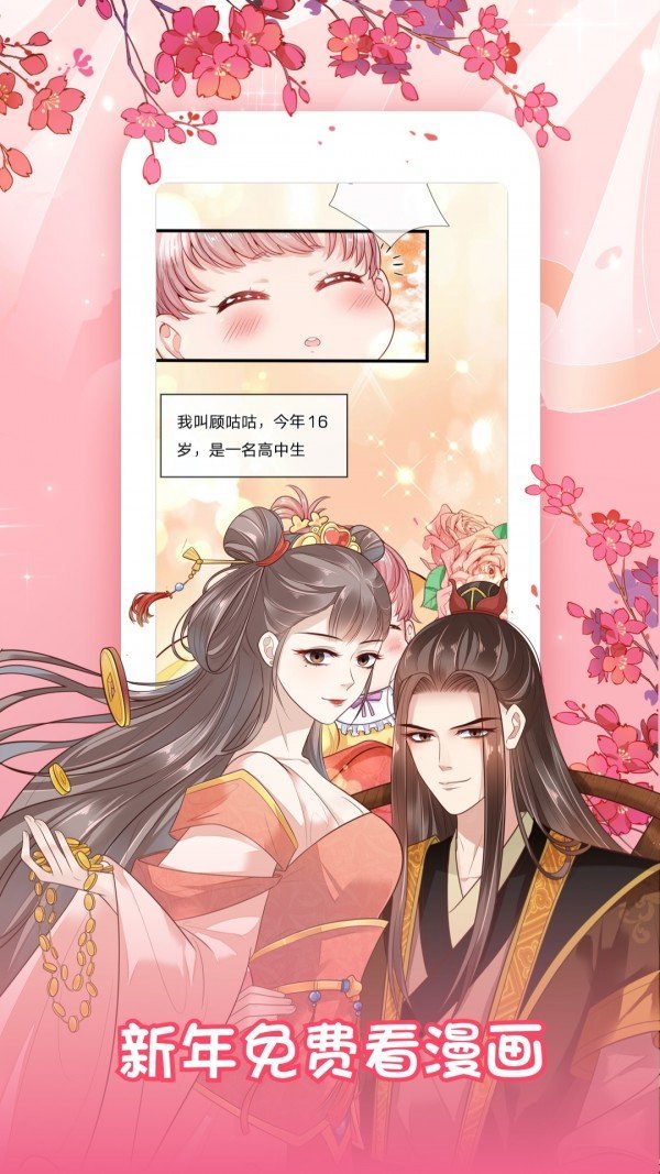 91漫画2022新版