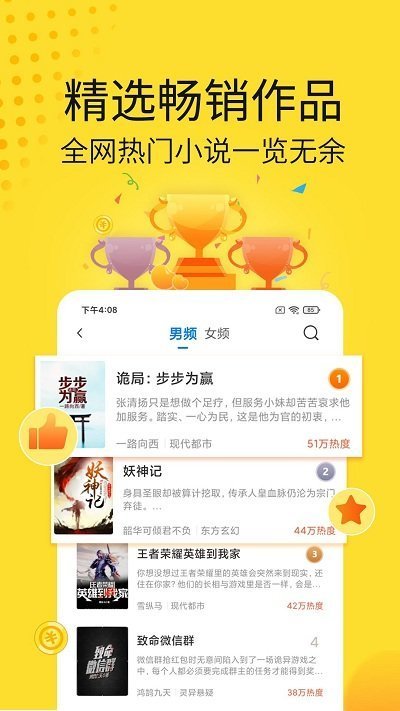 黄豆小说app