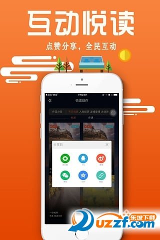 全民悦读