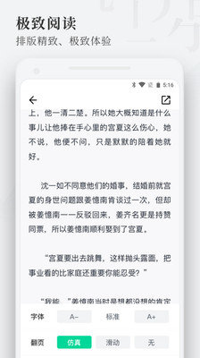 枕阅小说读书