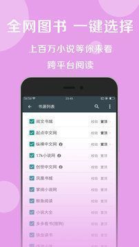 老猫小说app