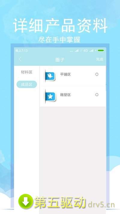 亚博石业