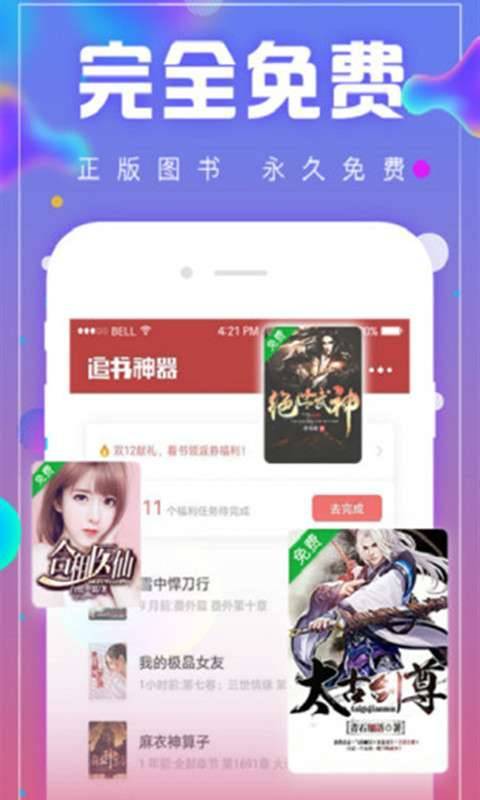 追书神器免费版官方版