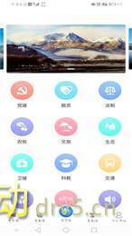 大美祁连
