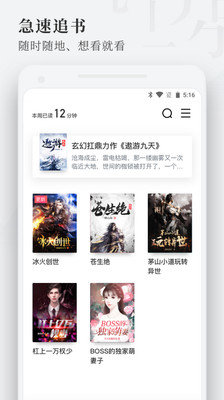 枕阅小说读书