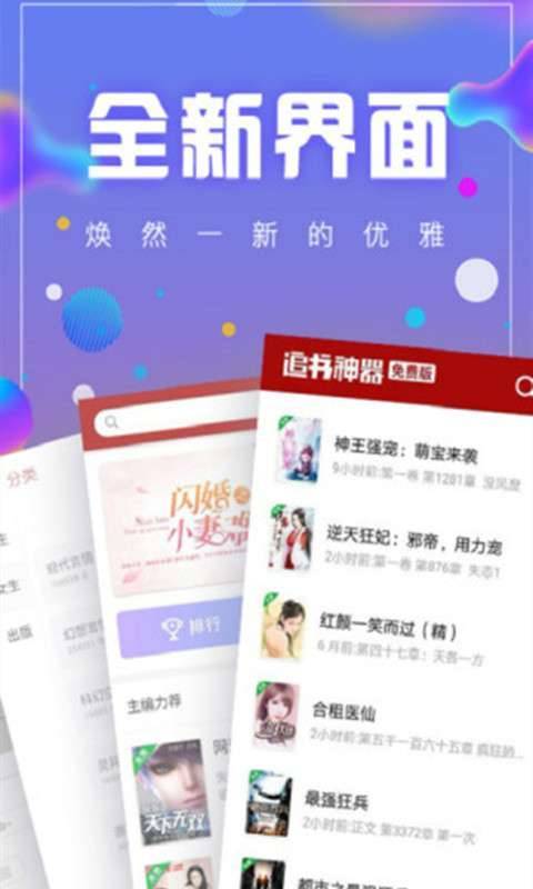 追书神器免费版官方版
