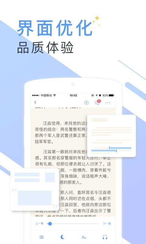 蔚康小说安卓版
