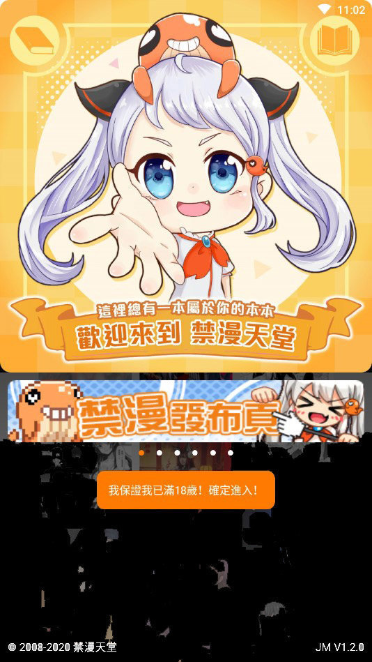 18c.mic漫画天堂