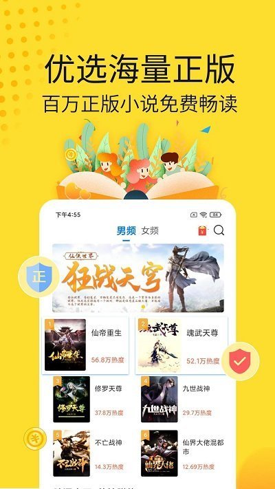 黄豆小说app
