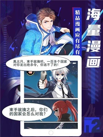 喔喔动漫屋官方版
