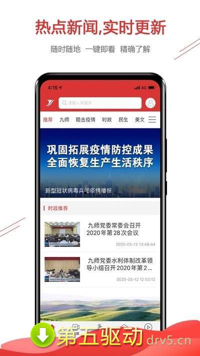 云上九师