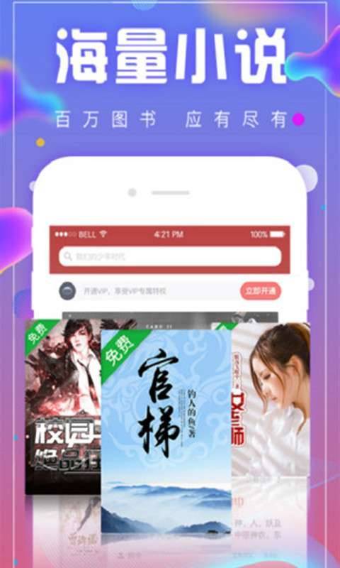 追书神器免费版官方版