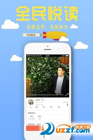 全民悦读