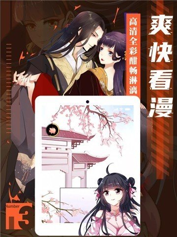 喔喔动漫屋官方版
