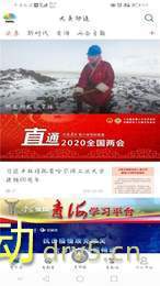 大美祁连