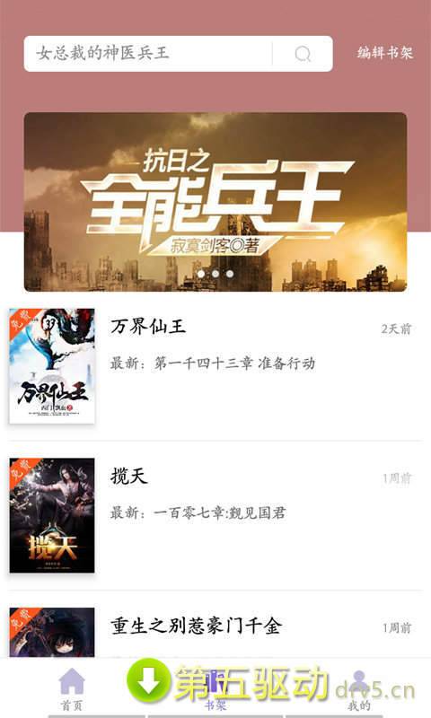 乐享阅读小说