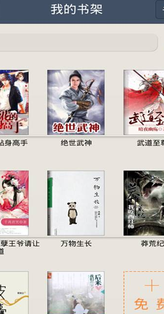 熊猫搜书免费版