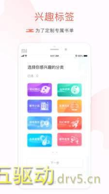 乐享阅读app
