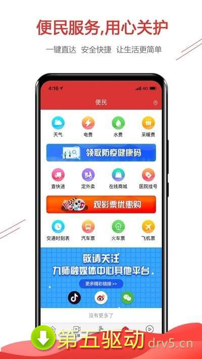 云上九师