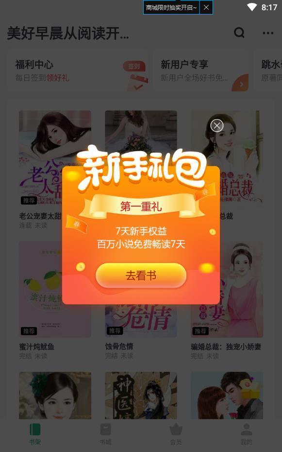 乐橙小说