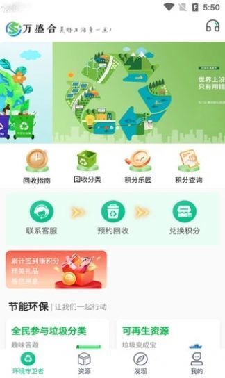 万盛合赚钱版