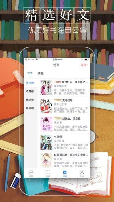 躺着看小说网