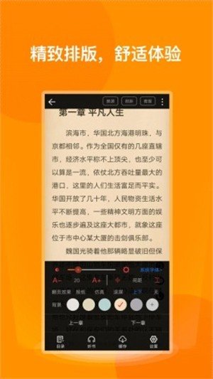 七喵小说阅读器