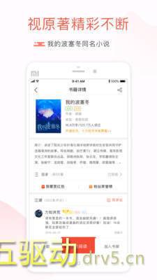 乐享阅读app