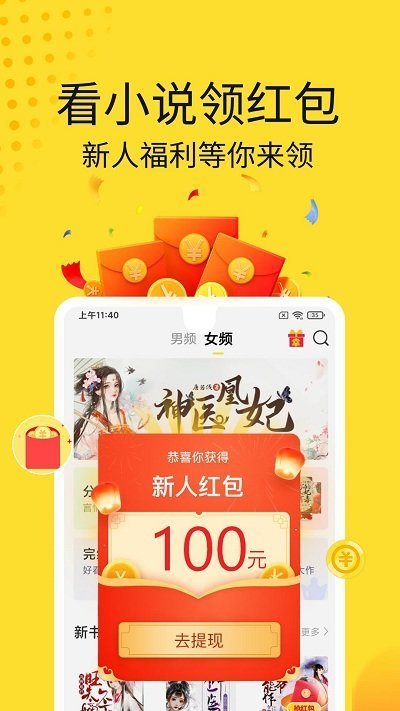 黄豆小说app