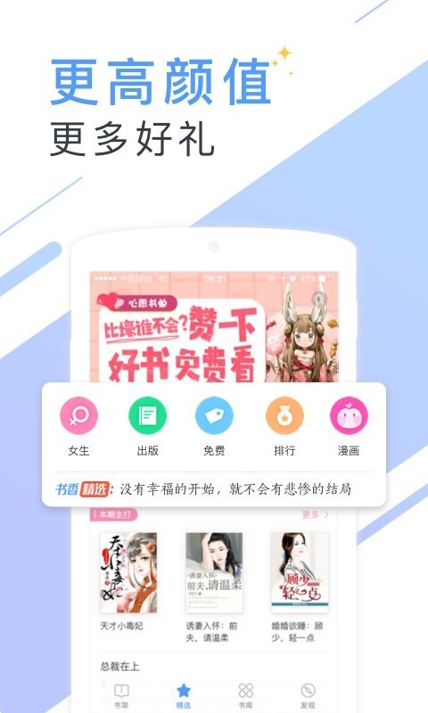 蔚康小说安卓版