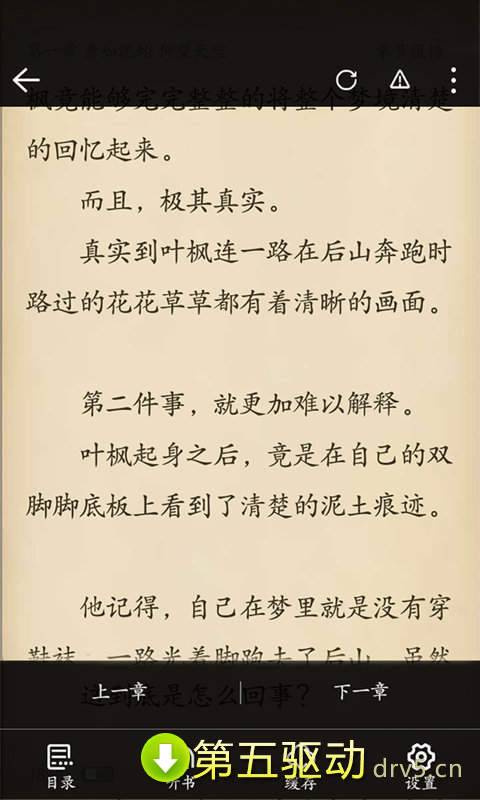 乐享阅读小说