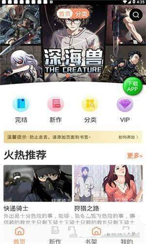 斗罗玉转3d漫画2022新版