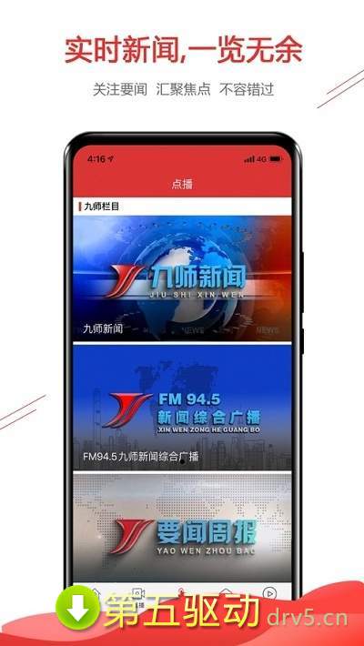 云上九师