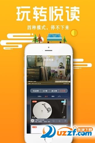 全民悦读
