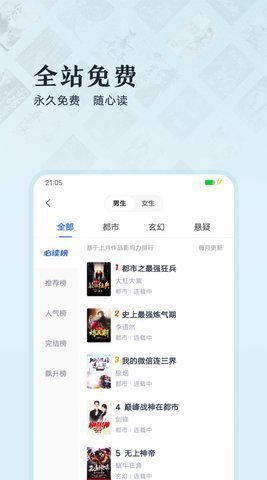 趣悦小说