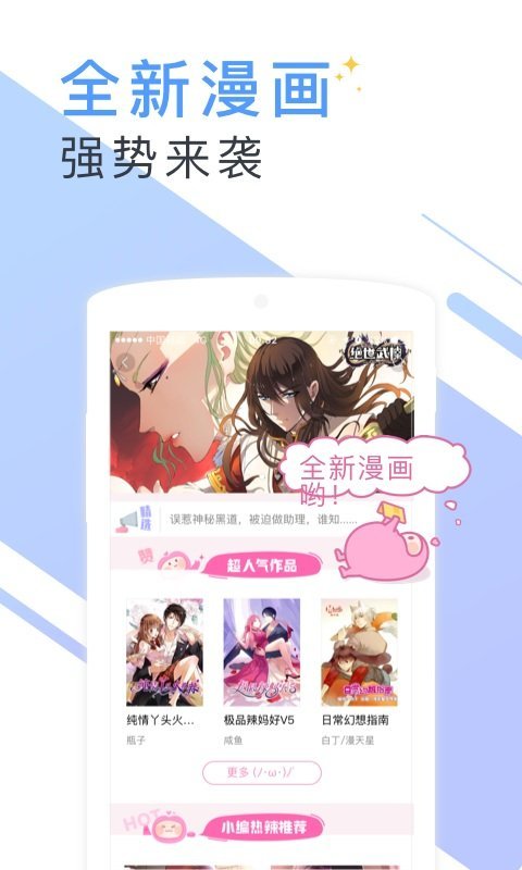 蔚康小说安卓版
